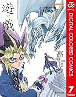 東映版遊戯王 6巻 7巻 セット　　ら 東映版遊戯王 6巻 7巻 セット ら 遊☆戯☆王 7 (集英社